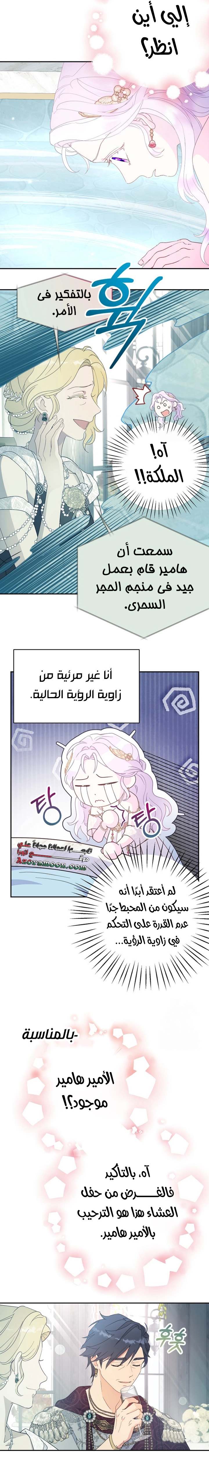 الصفحة 5