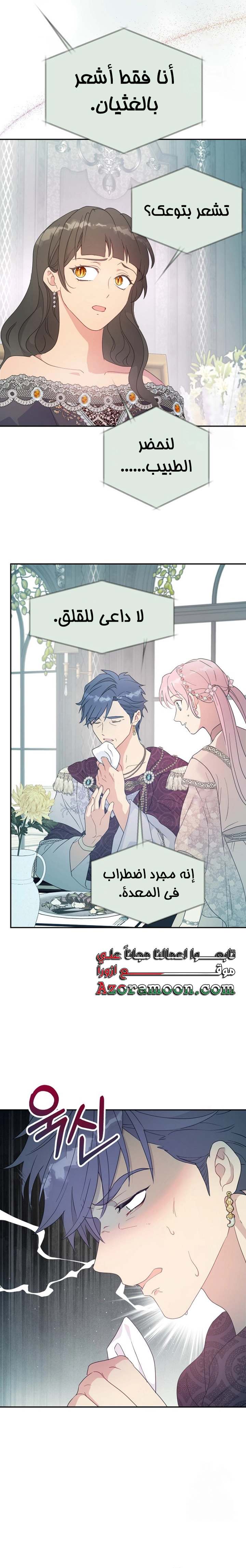 الصفحة 11