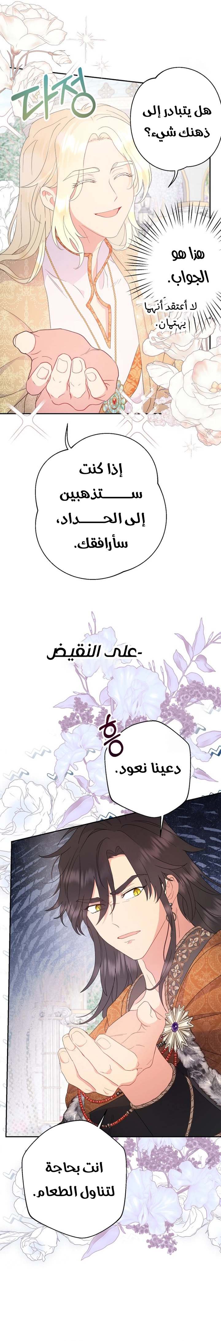 الصفحة 23