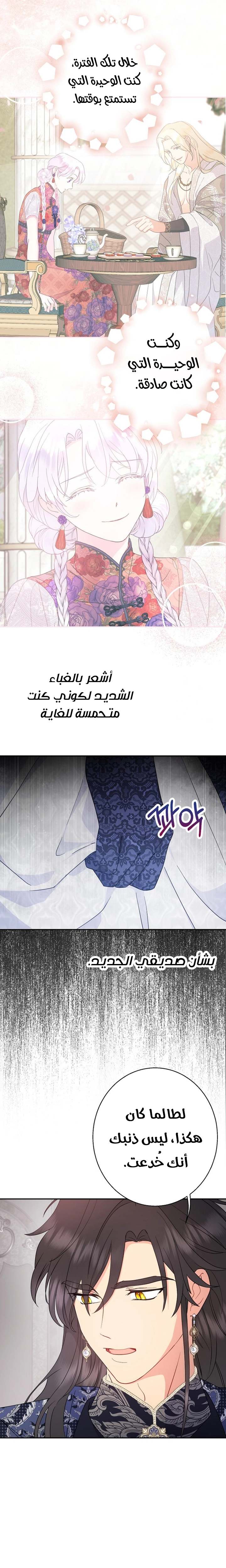 الصفحة 7