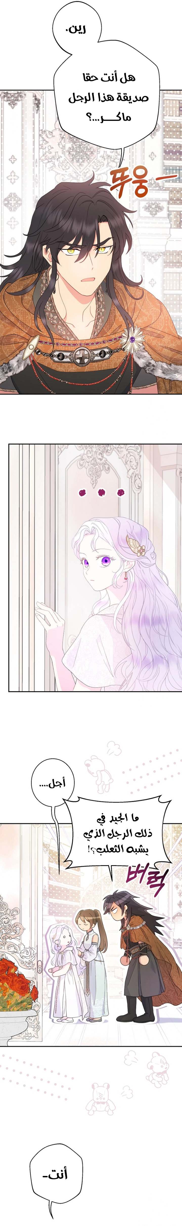 الصفحة 8