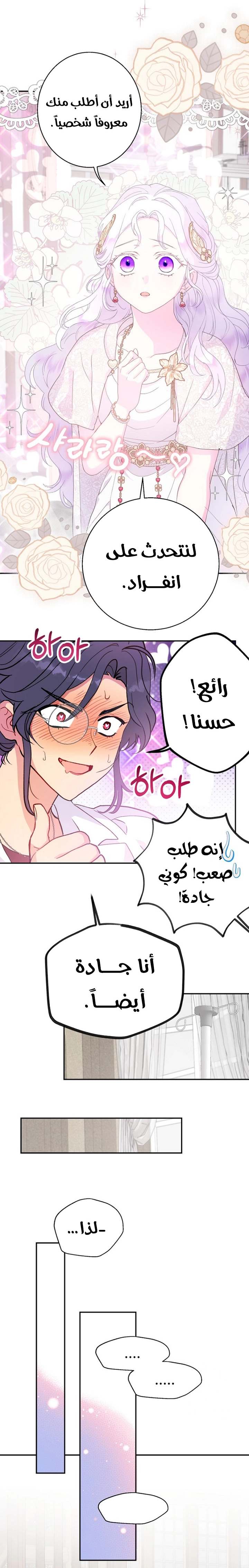 الصفحة 18