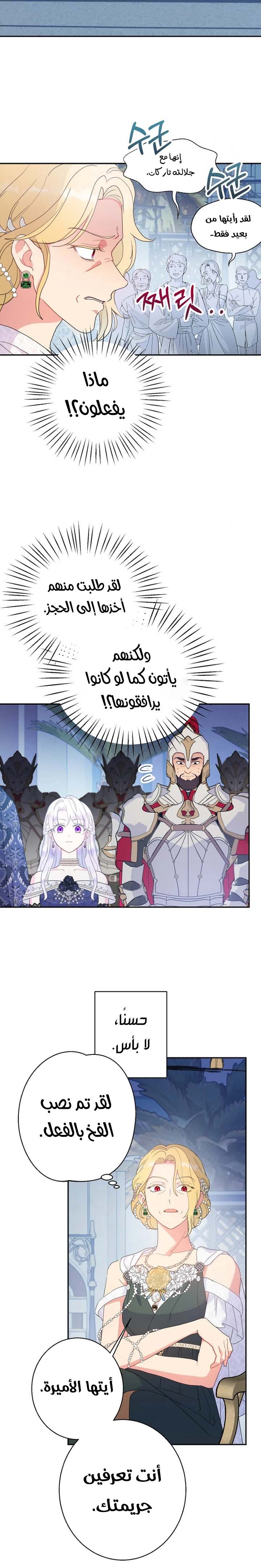 الصفحة 9