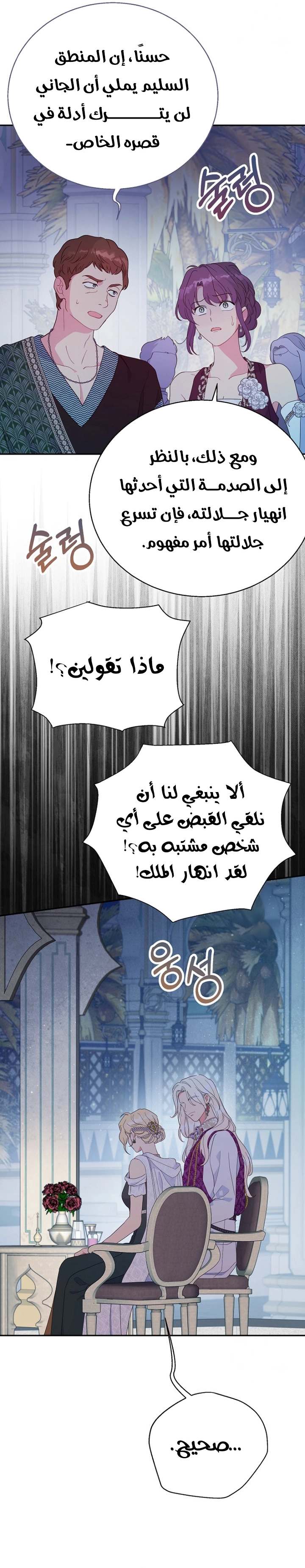 الصفحة 16