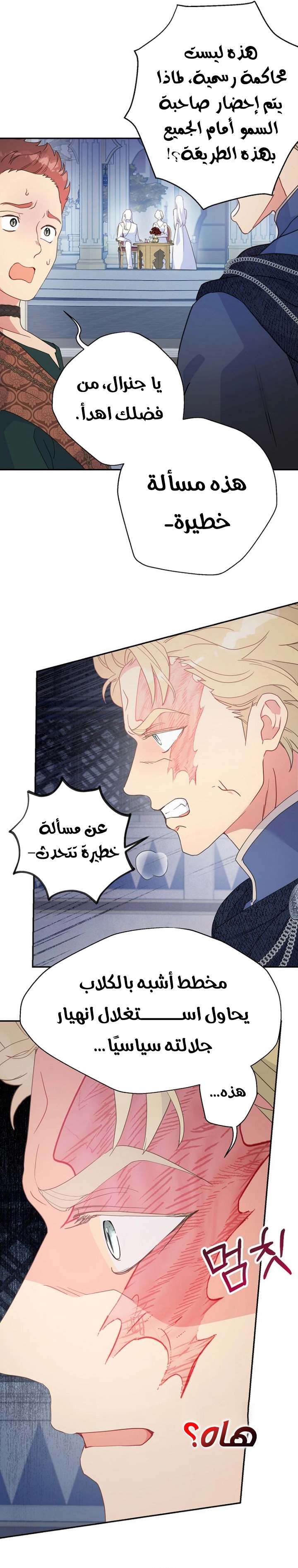 الصفحة 23