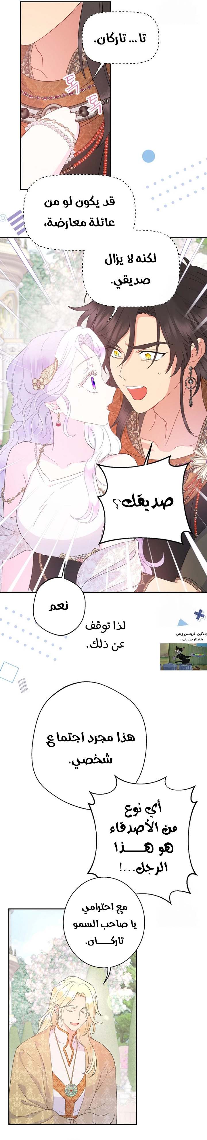الصفحة 7