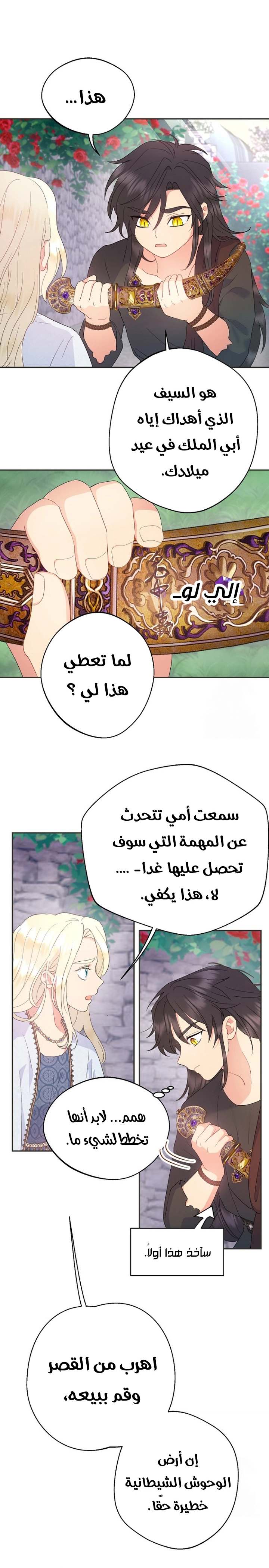 الصفحة 21