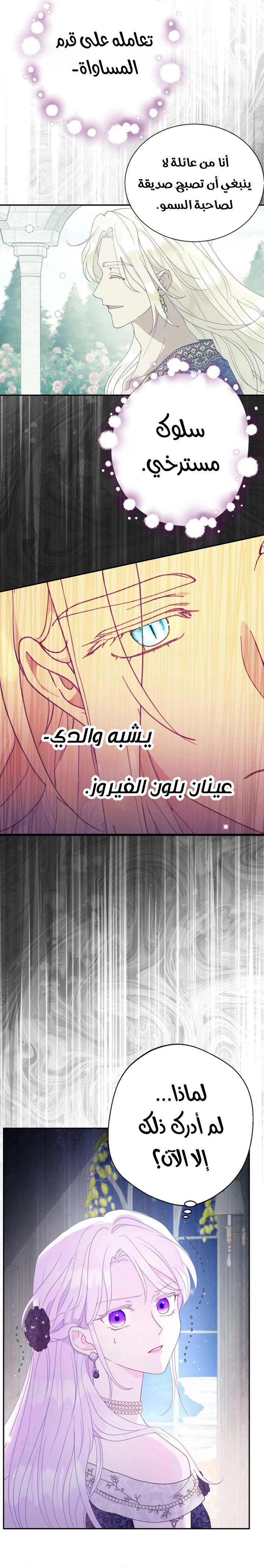 الصفحة 23