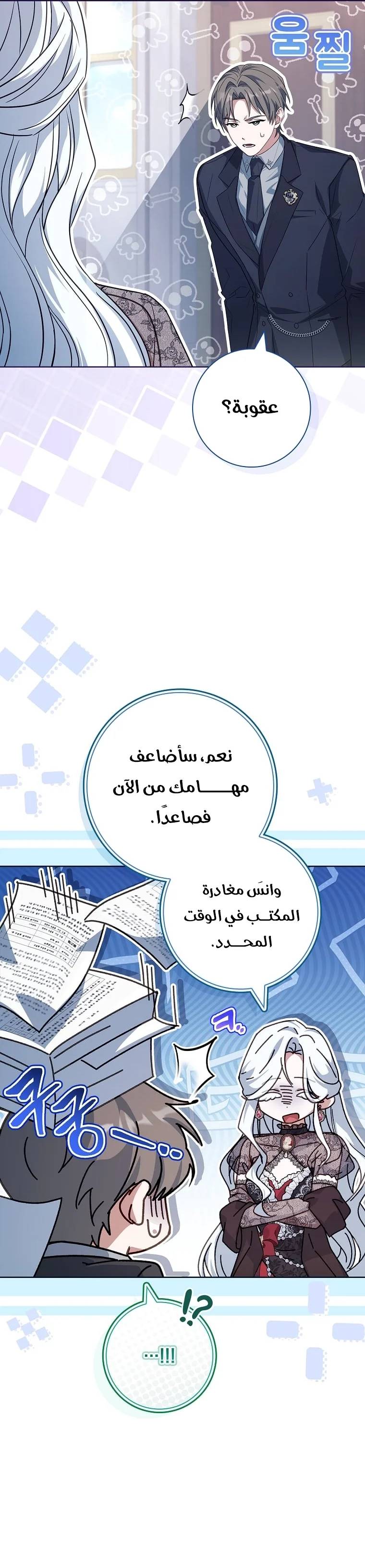 الصفحة 23
