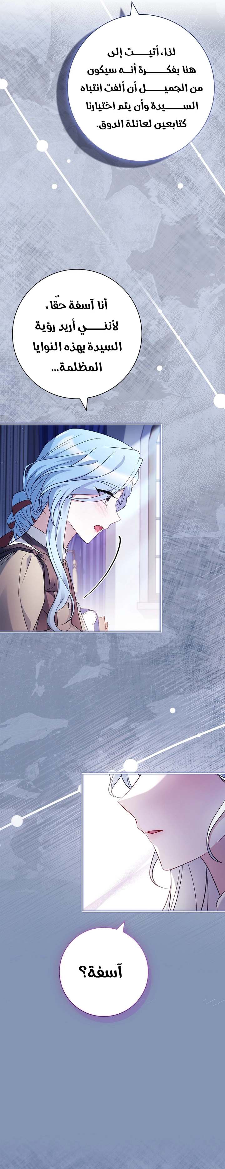 الصفحة 6