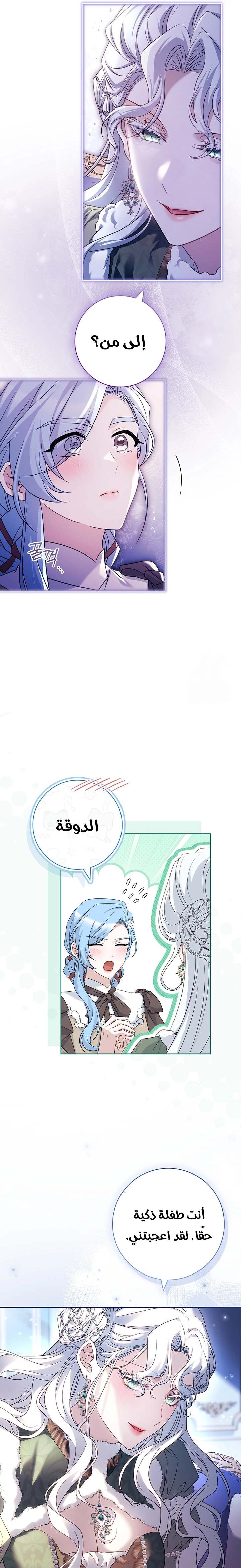 الصفحة 11