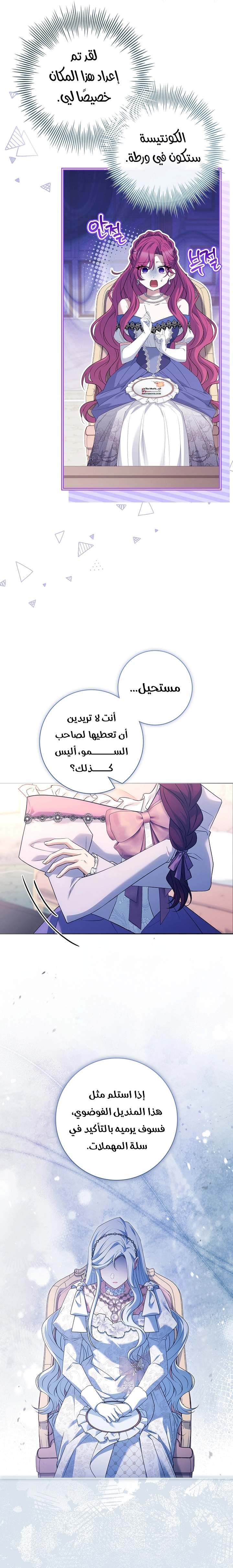الصفحة 8