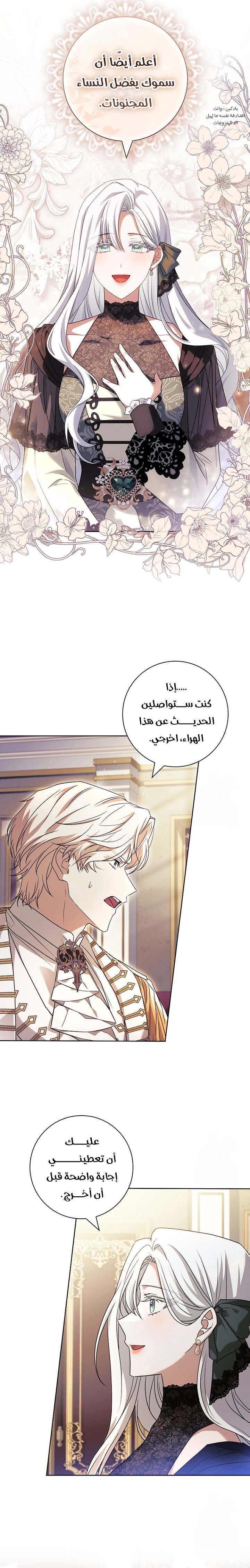 الصفحة 6