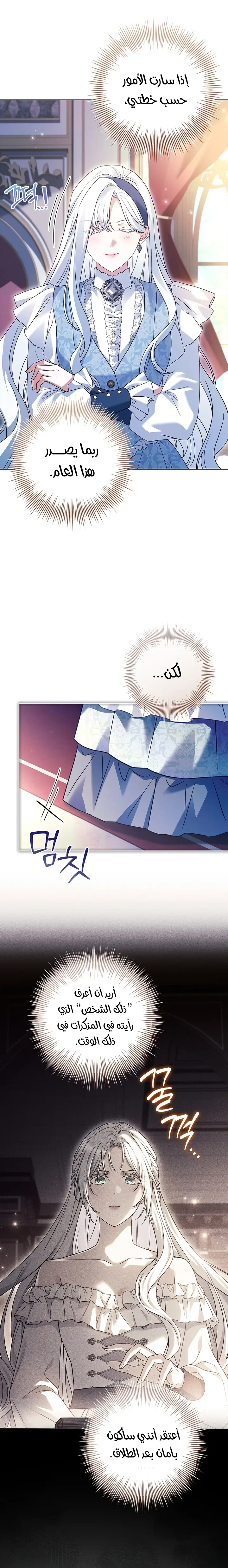 الصفحة 21