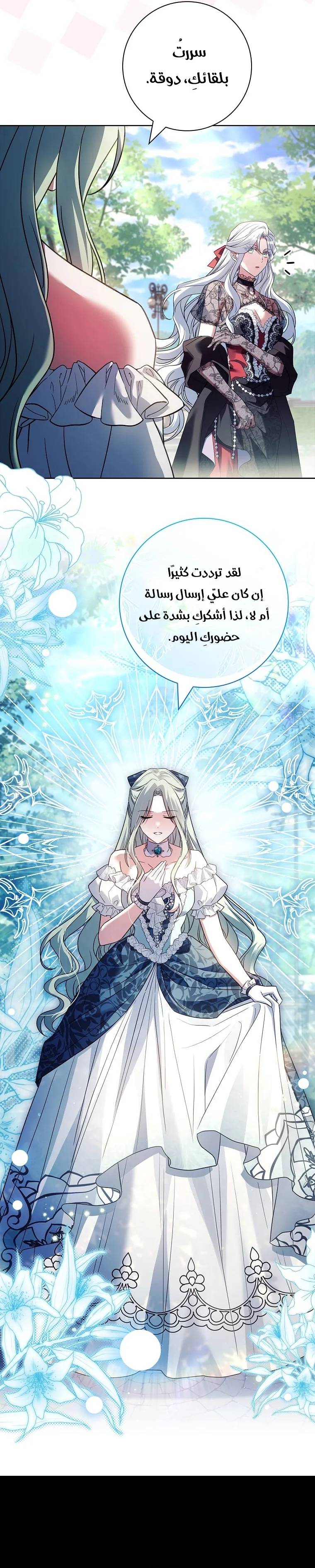 الصفحة 23