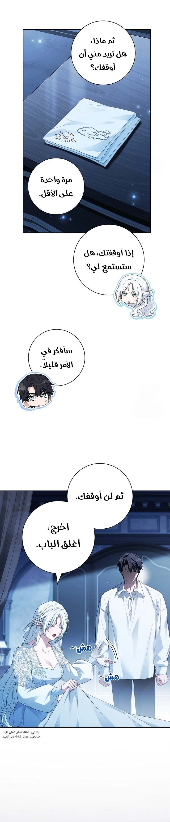 الصفحة 6