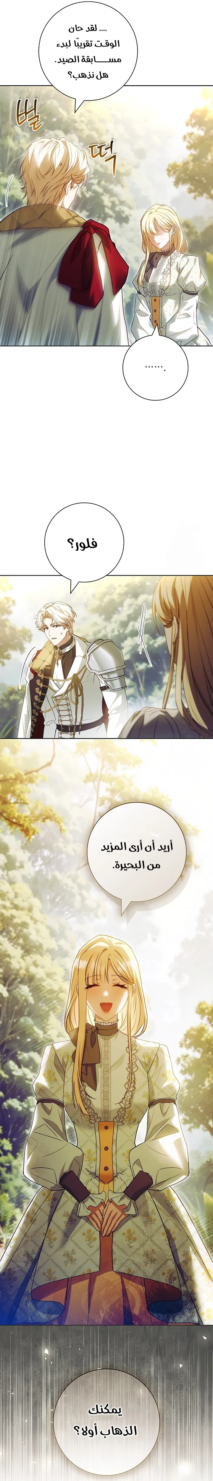 الصفحة 23