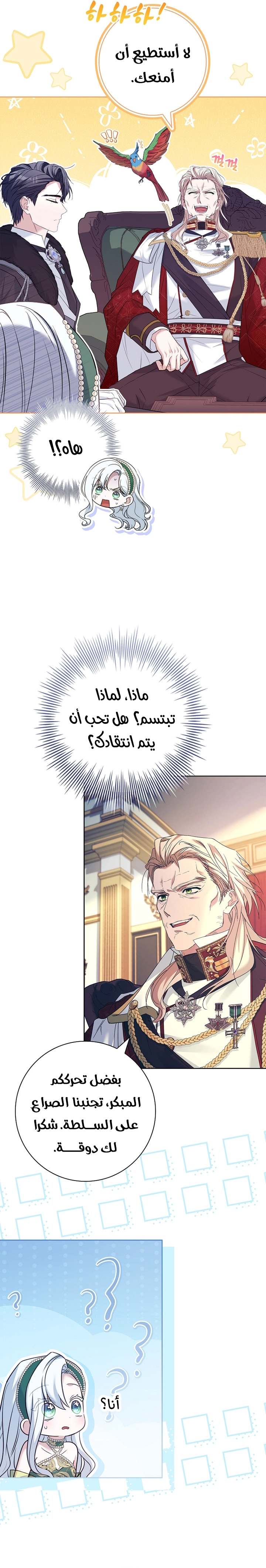 الصفحة 8