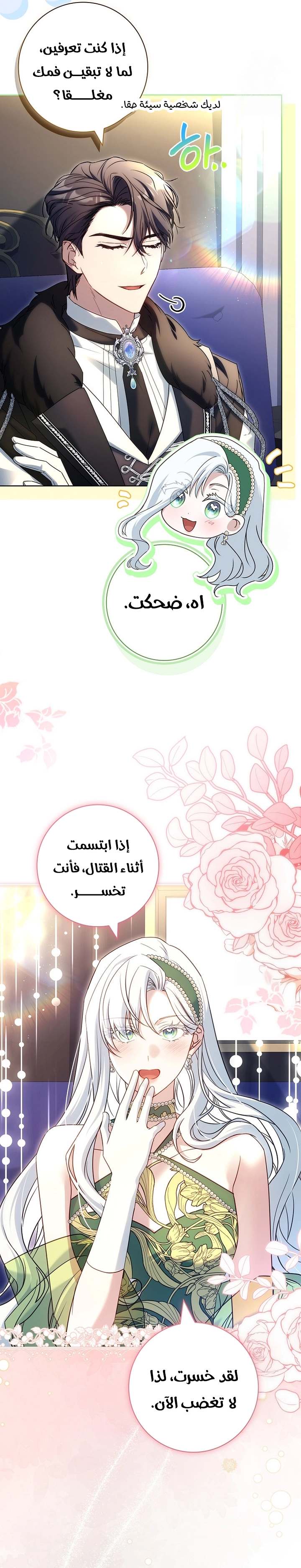 الصفحة 6