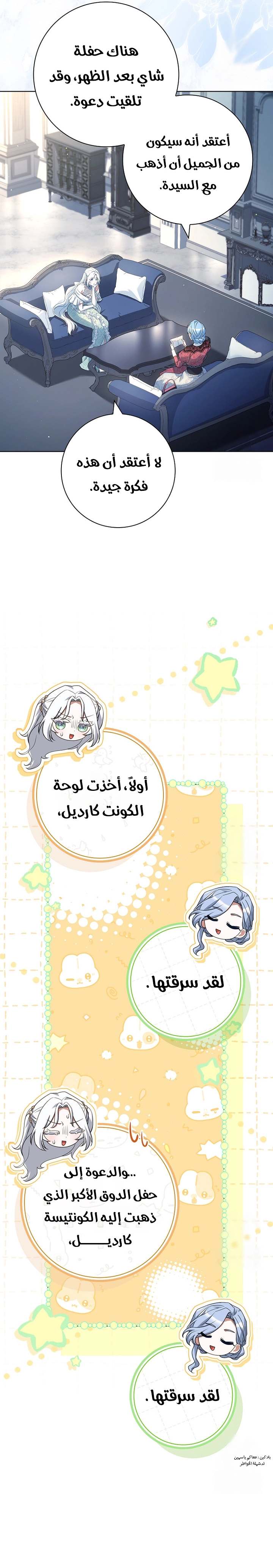 الصفحة 6