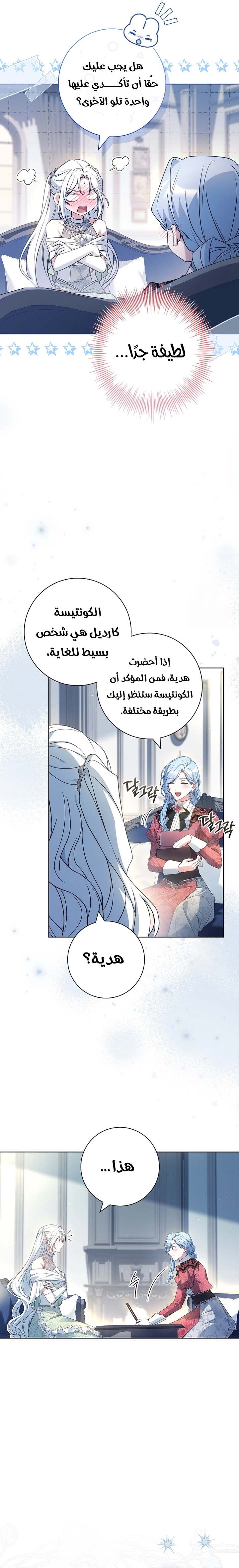 الصفحة 7