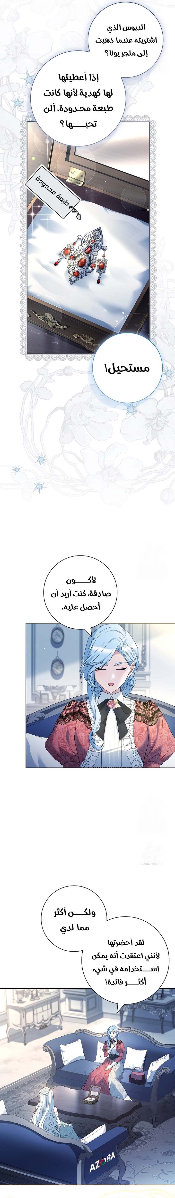 الصفحة 8