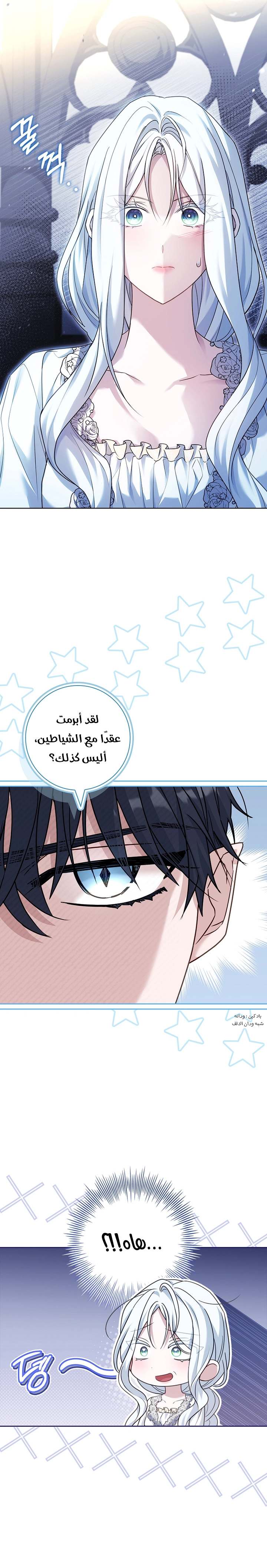 الصفحة 8
