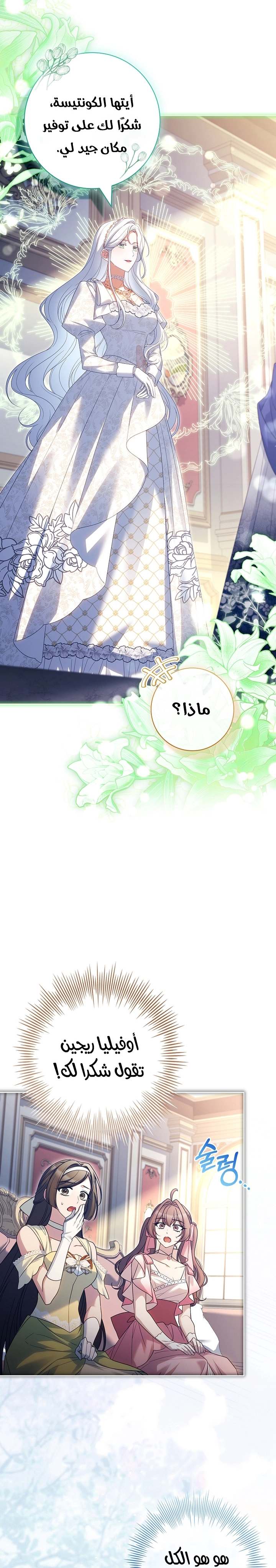 الصفحة 23