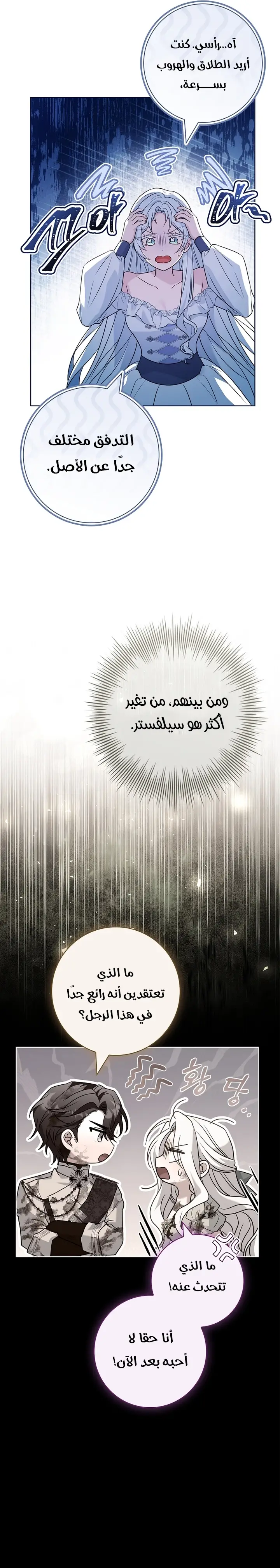 الصفحة 14