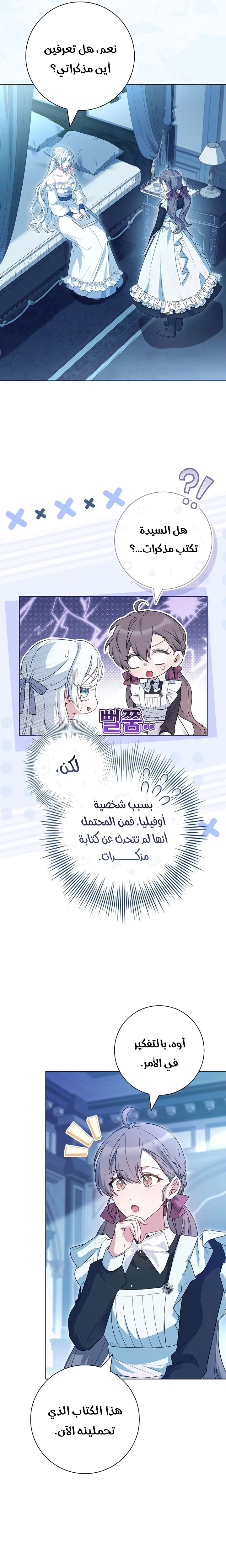 الصفحة 11