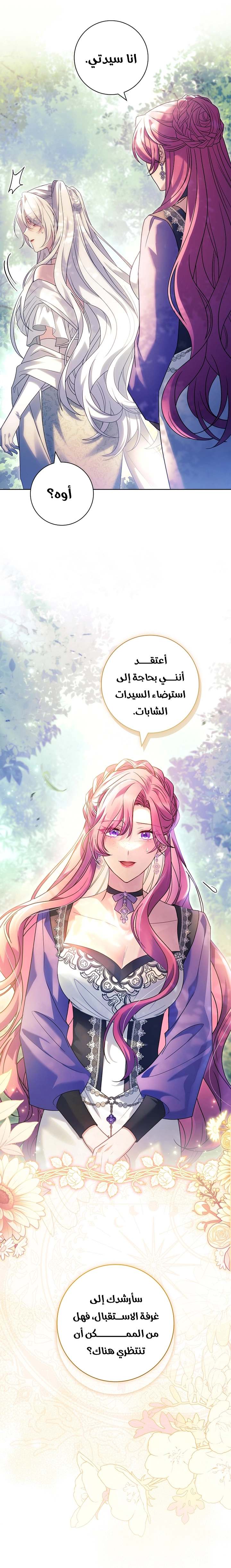 الصفحة 14