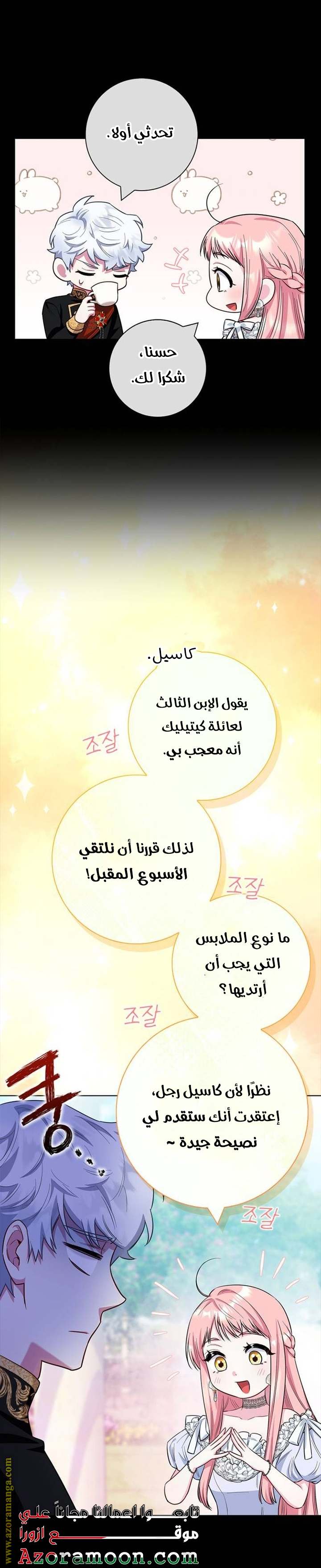 الصفحة 51