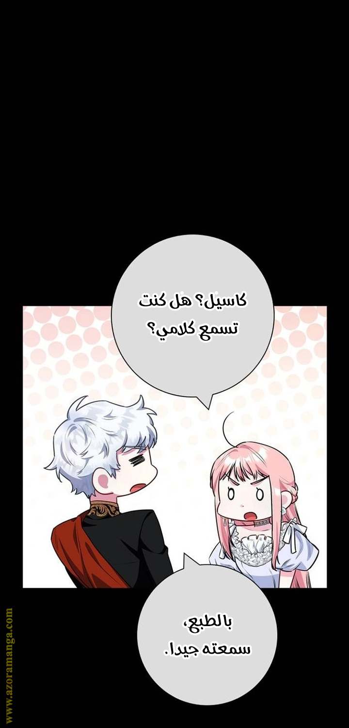 الصفحة 54