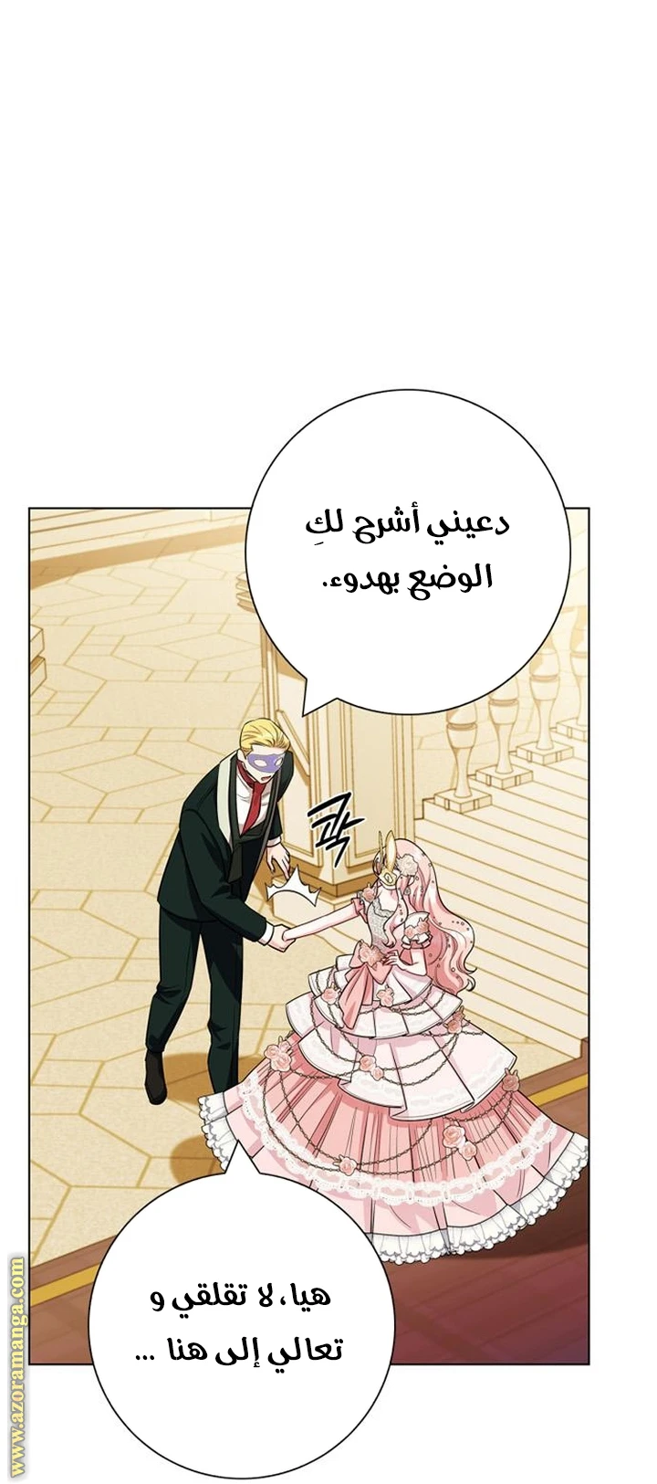 الصفحة 51