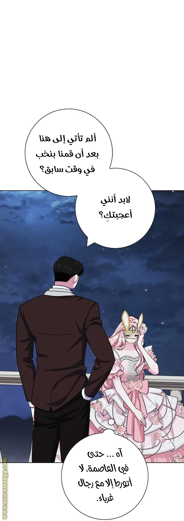 الصفحة 60