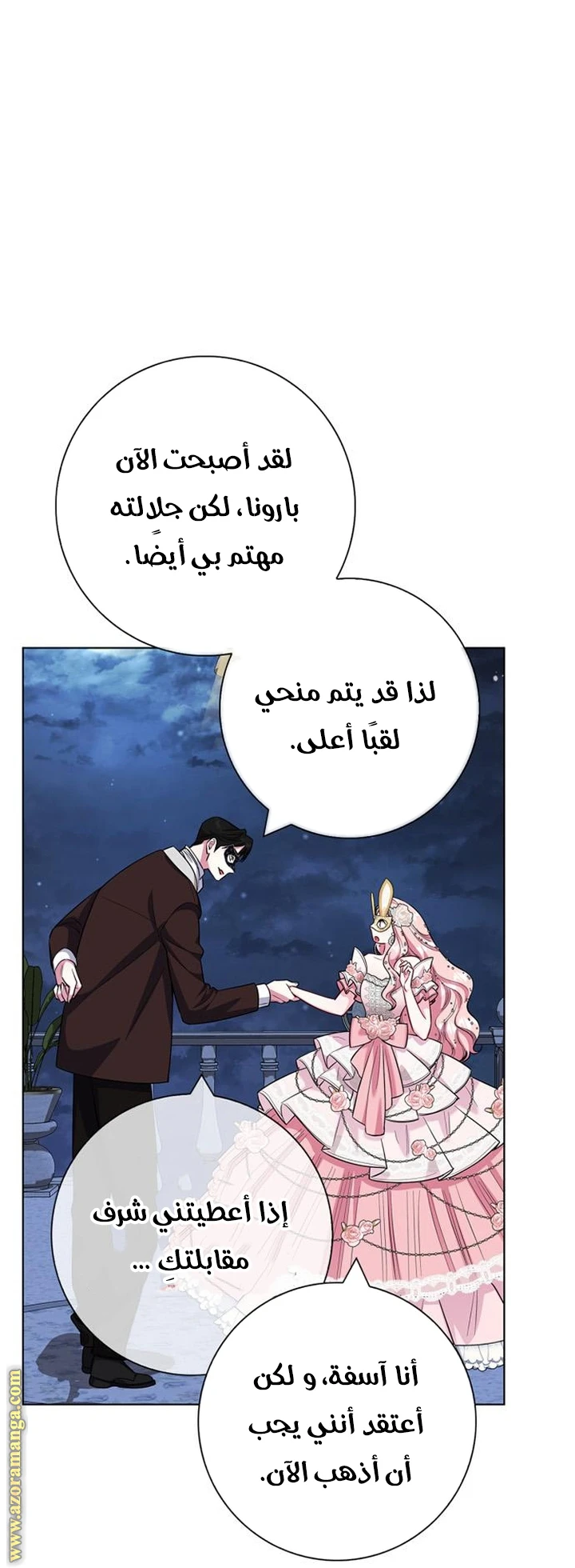 الصفحة 62
