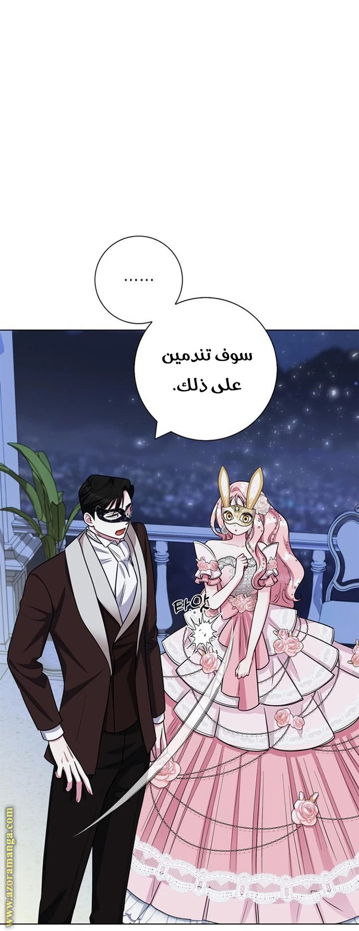 الصفحة 71