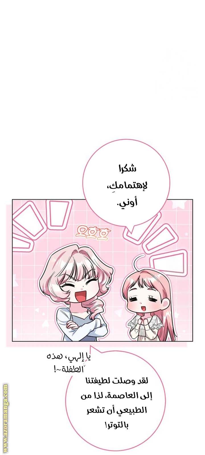 الصفحة 21