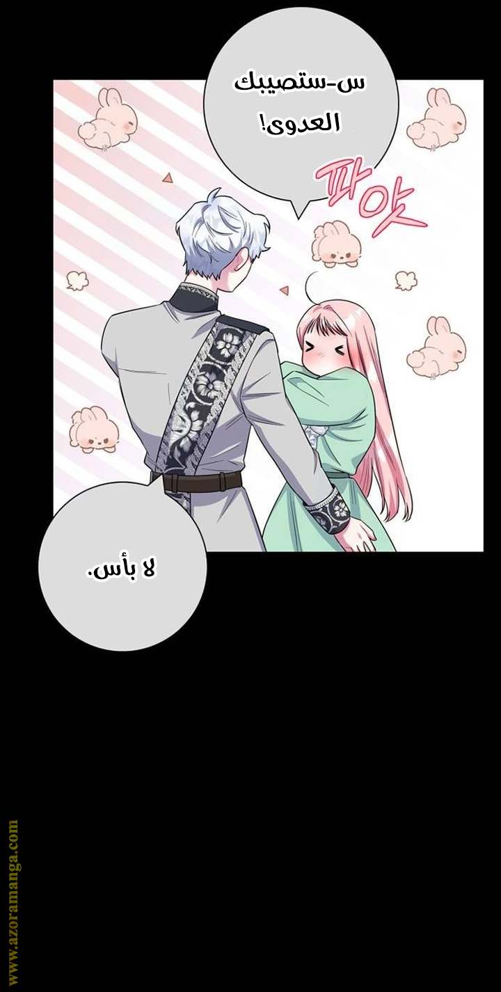 الصفحة 59