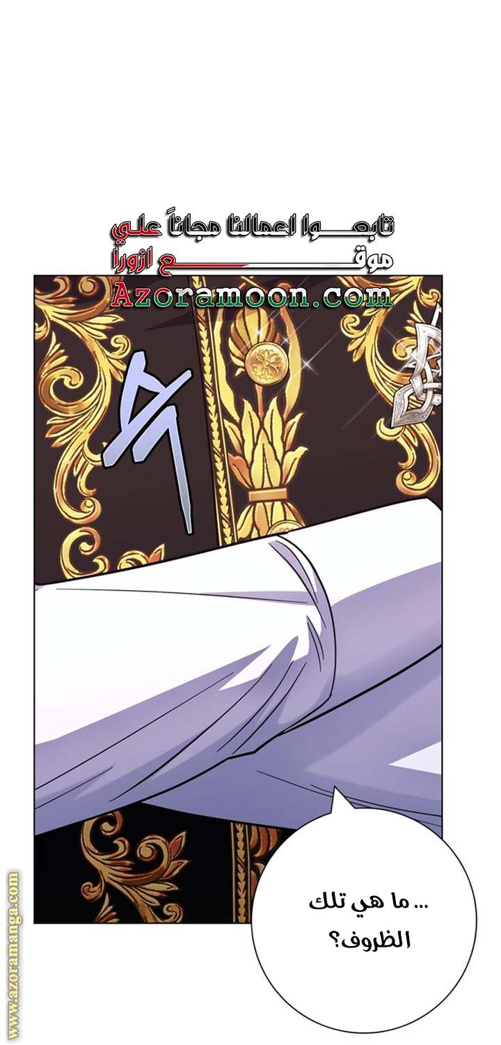الصفحة 50