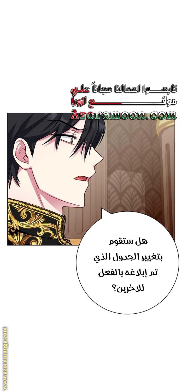 الصفحة 53