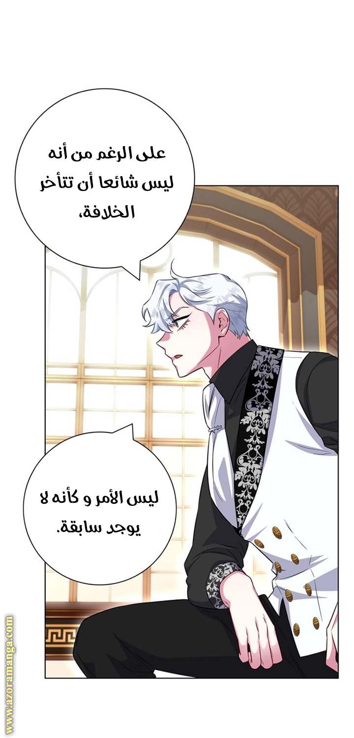 الصفحة 54