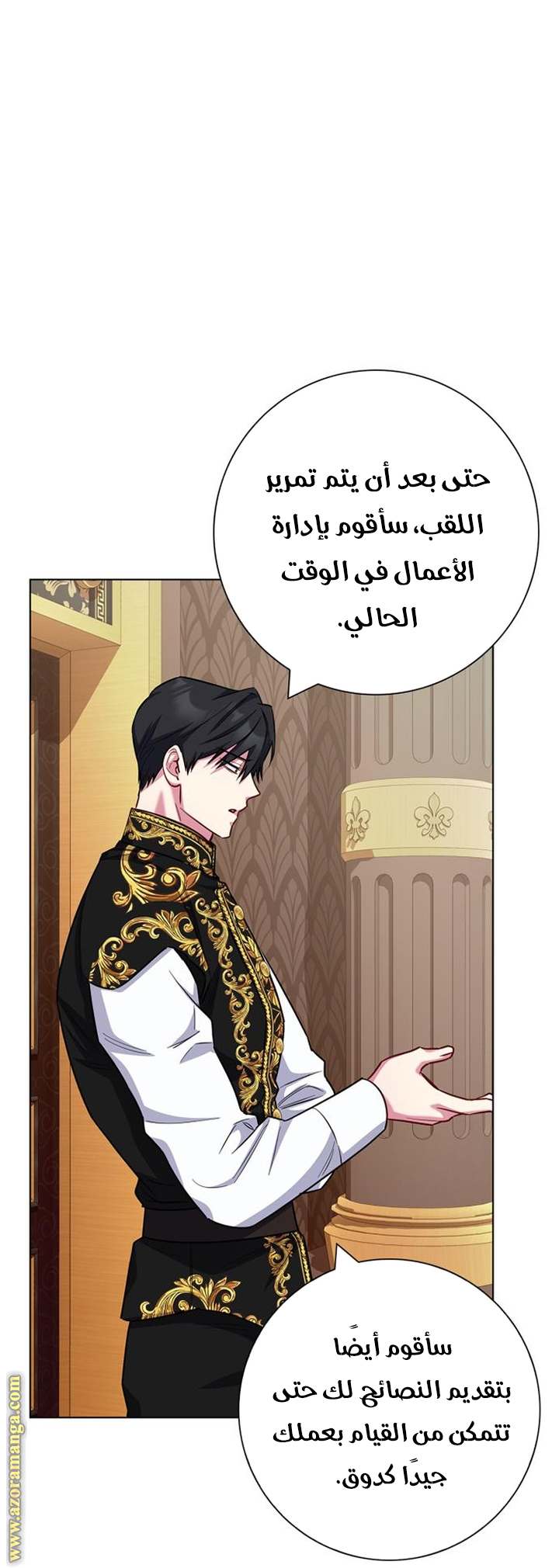 الصفحة 56