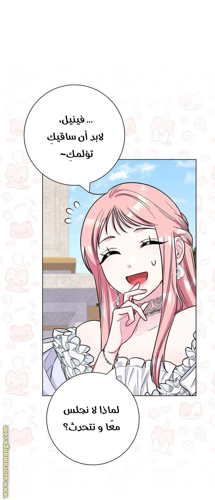 الصفحة 27