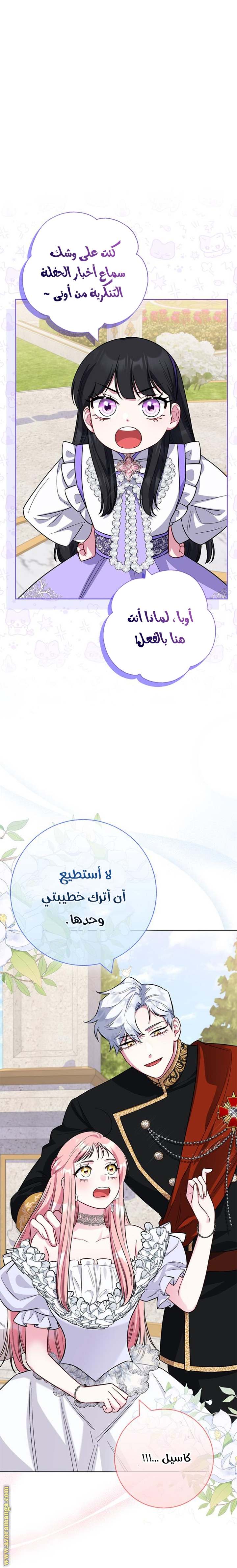 الصفحة 36