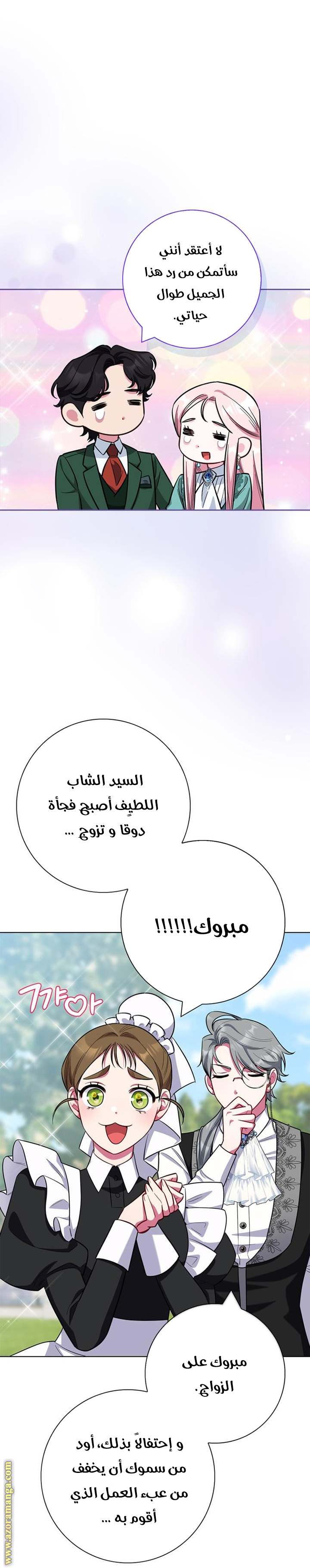 الصفحة 59