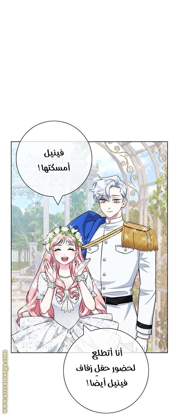 الصفحة 70