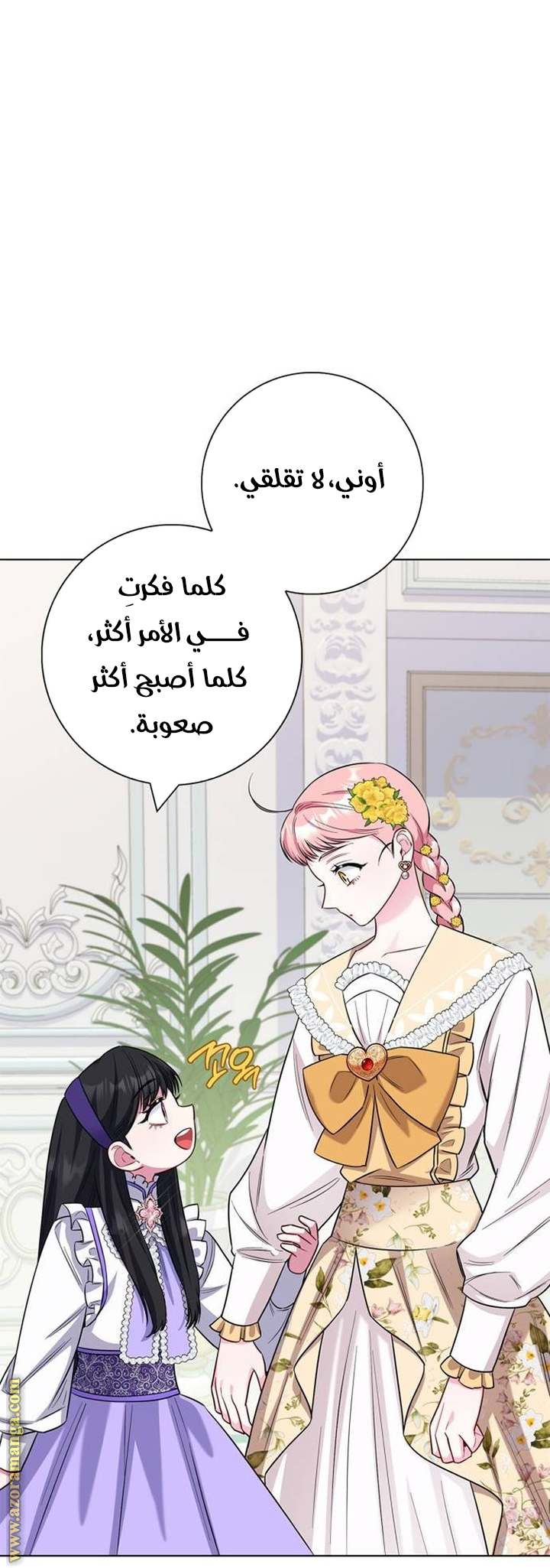 الصفحة 52