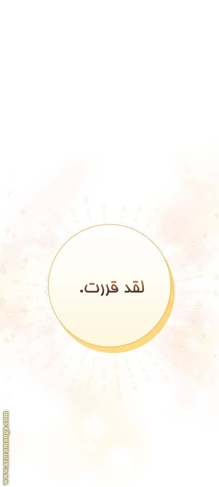 الصفحة 59