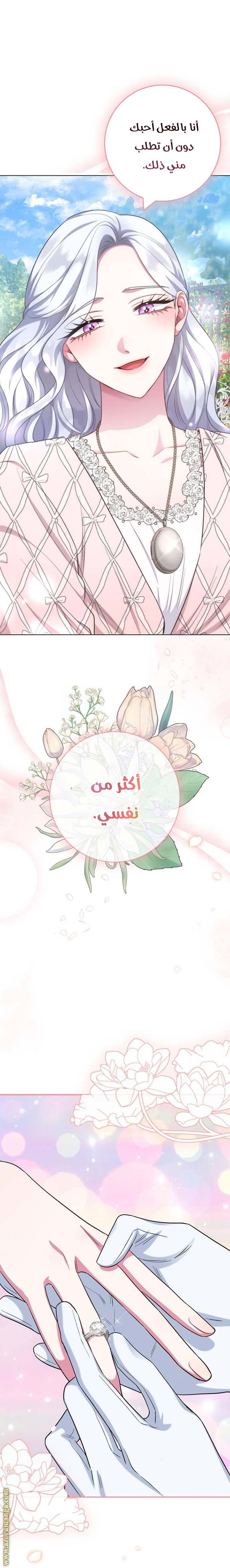 الصفحة 70